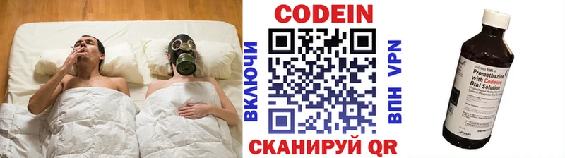 Кодеин Purple Drank наркота Каменск-Уральский