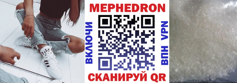 Меф 4 MMC mega ссылки Каменск-Уральский