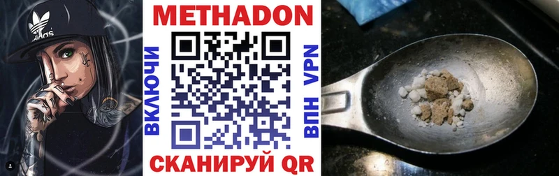 МЕТАДОН белоснежный  купить   Каменск-Уральский 